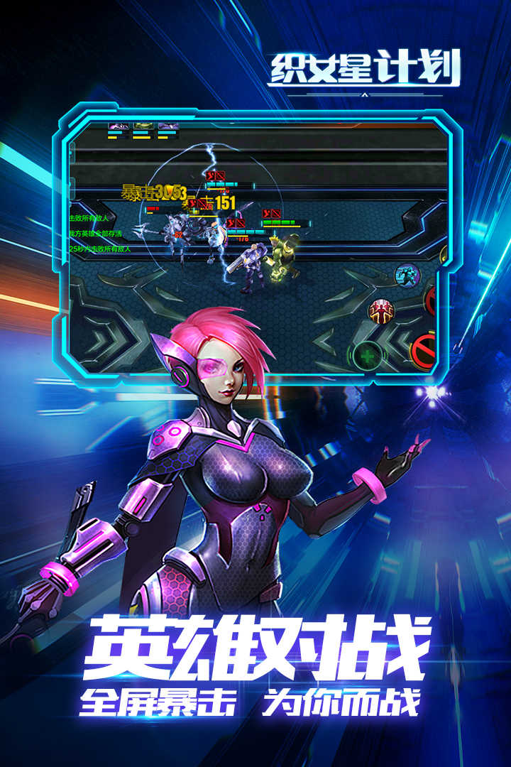 织女星计划最新版图2