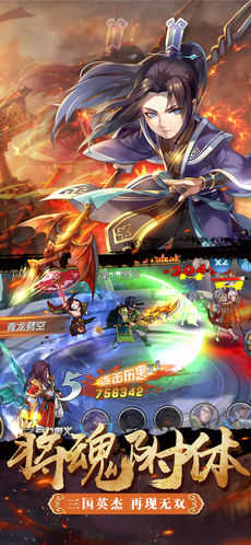 烈火三国手机正版图2