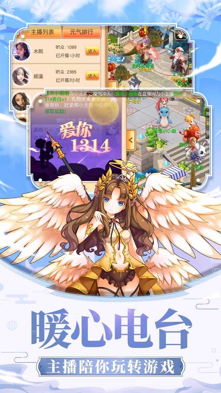 风之岛游戏纯净版图3