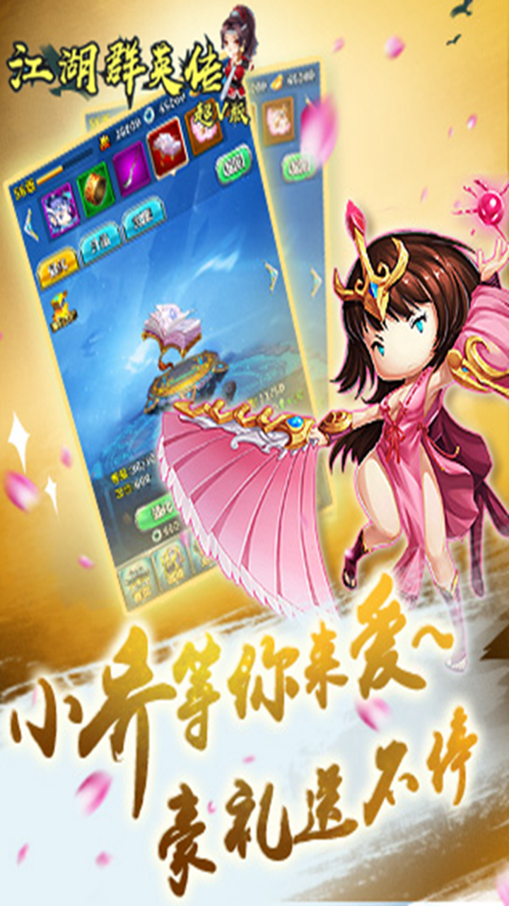 江湖群英传官方最新版图3