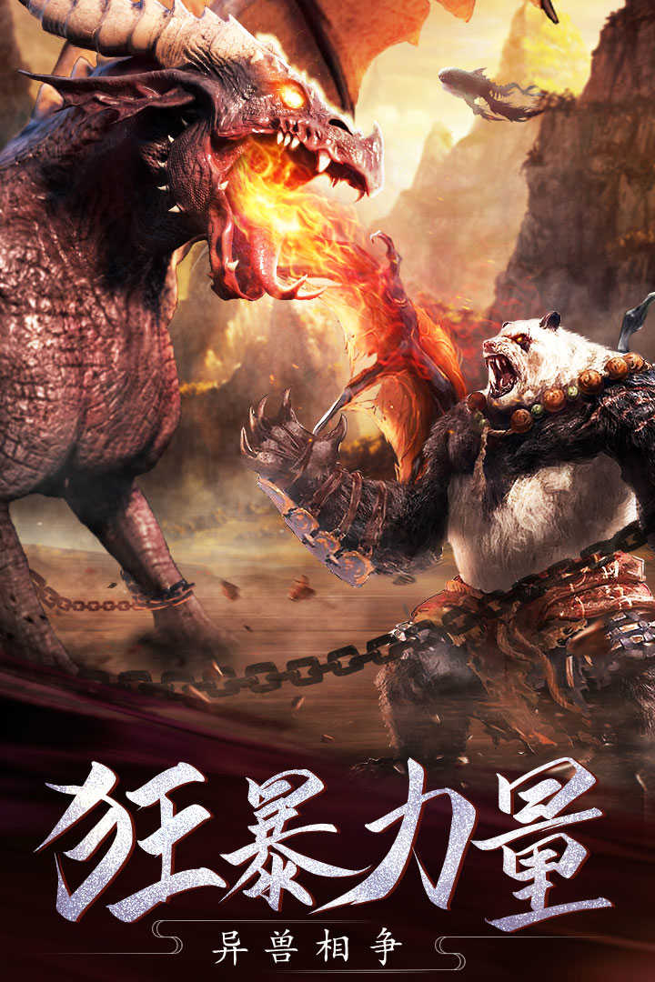 傲剑遮天官方最新版图3