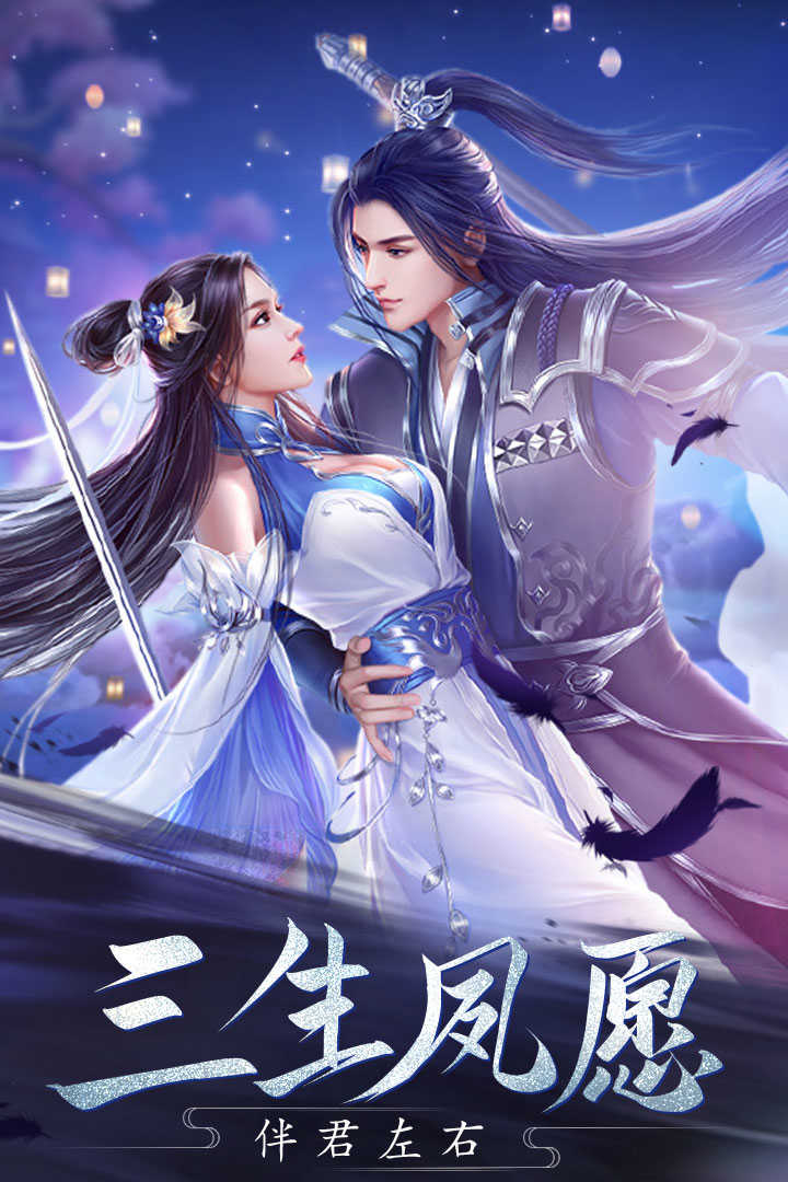 傲剑遮天官方最新版图2