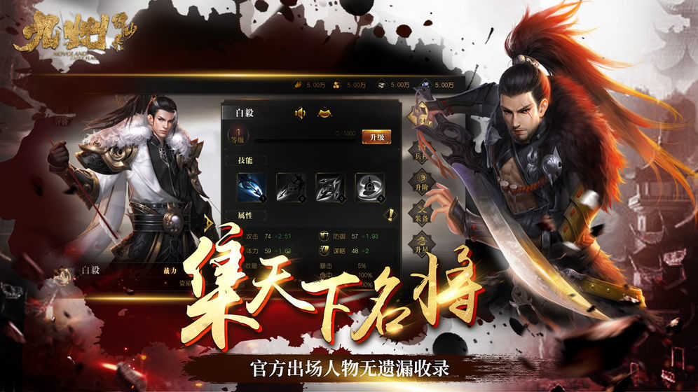 九州缥缈录同名通用版图4