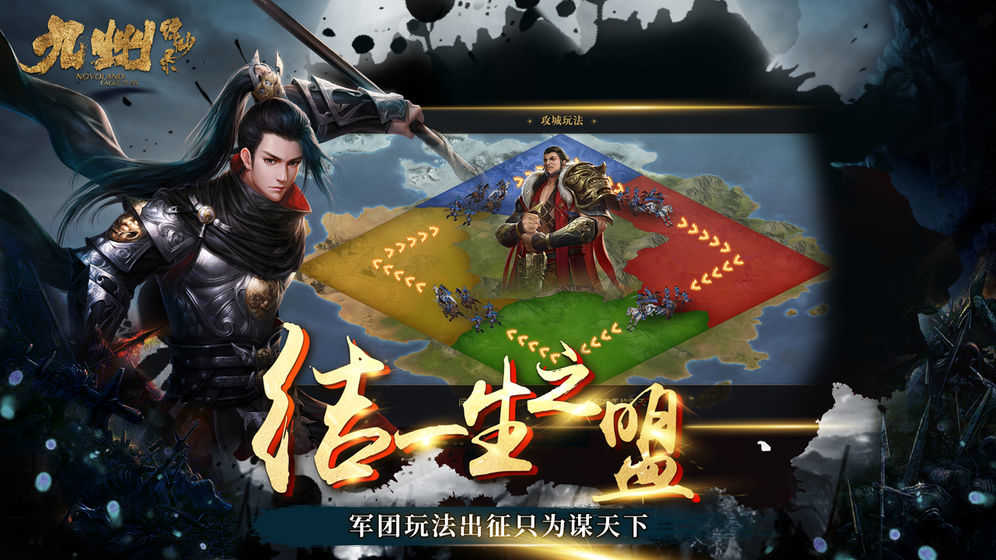 九州缥缈录同名通用版图3