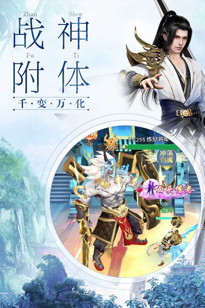 剑舞龙城手机正版图4