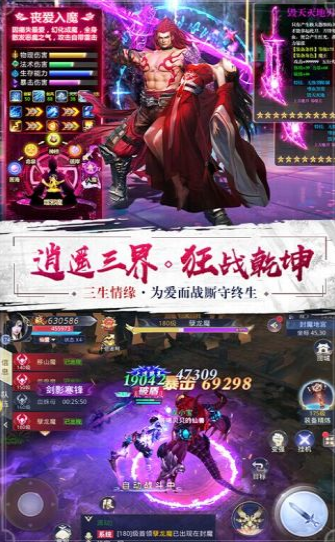 一剑斩仙HD宸夕缘游戏正版图5