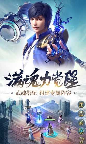 斗罗大陆海神九考最新免费版图2