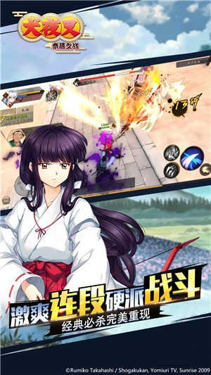 犬夜叉奈落之战手机正版图2