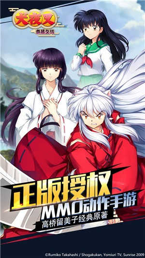 犬夜叉奈落之战手机正版图5