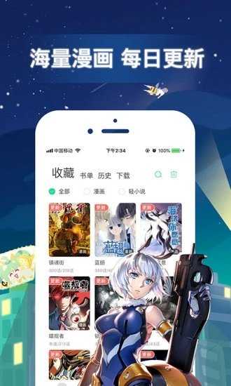 有妖气漫画免费原版