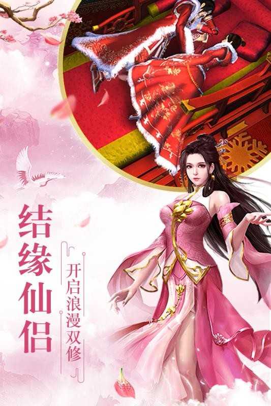 剑灵传正版图4