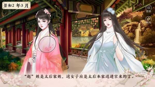 倾凰（含攻略）手游无广告版图4