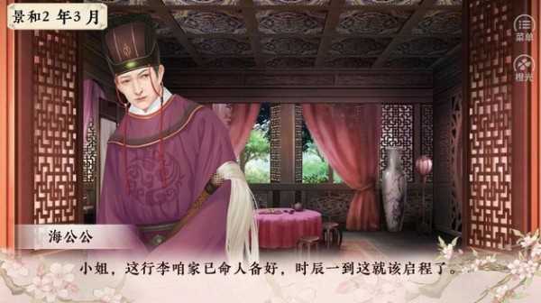 倾凰（含攻略）手游无广告版图2