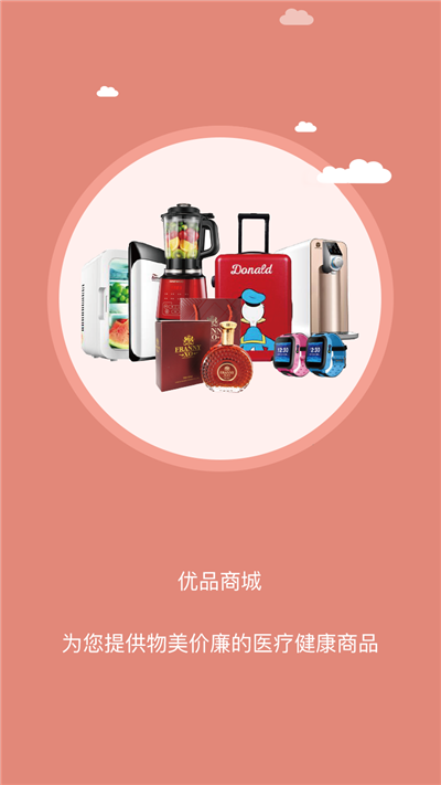 耕雨健康管家图1