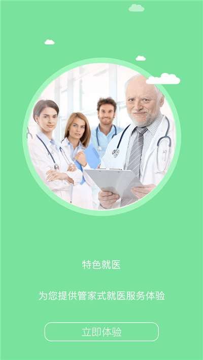 耕雨健康管家图3