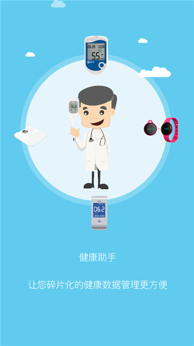 耕雨健康管家图4