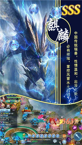 山海经之修真天下游戏纯净版图3