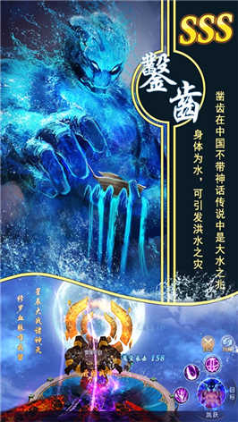 山海经之修真天下游戏纯净版图2