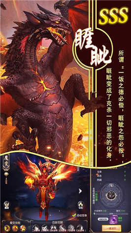 山海经之修真天下游戏纯净版图4