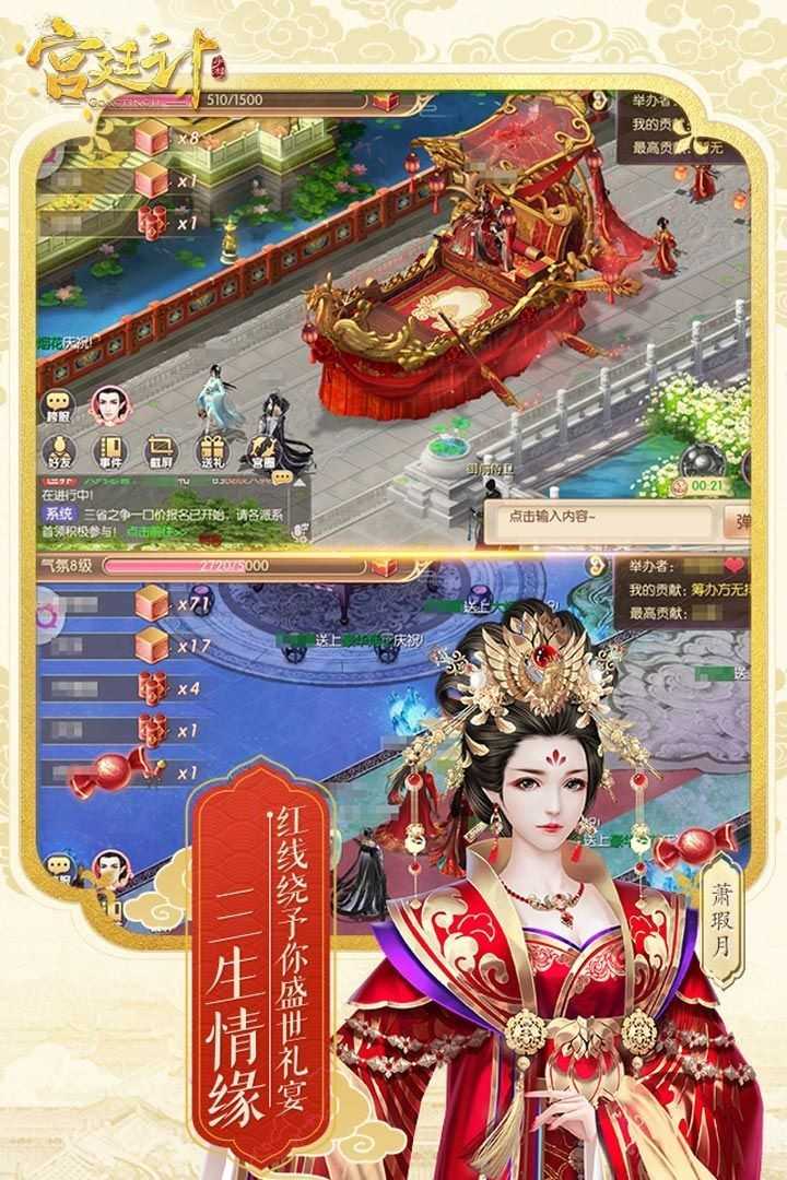 宫廷心计抖音版图2