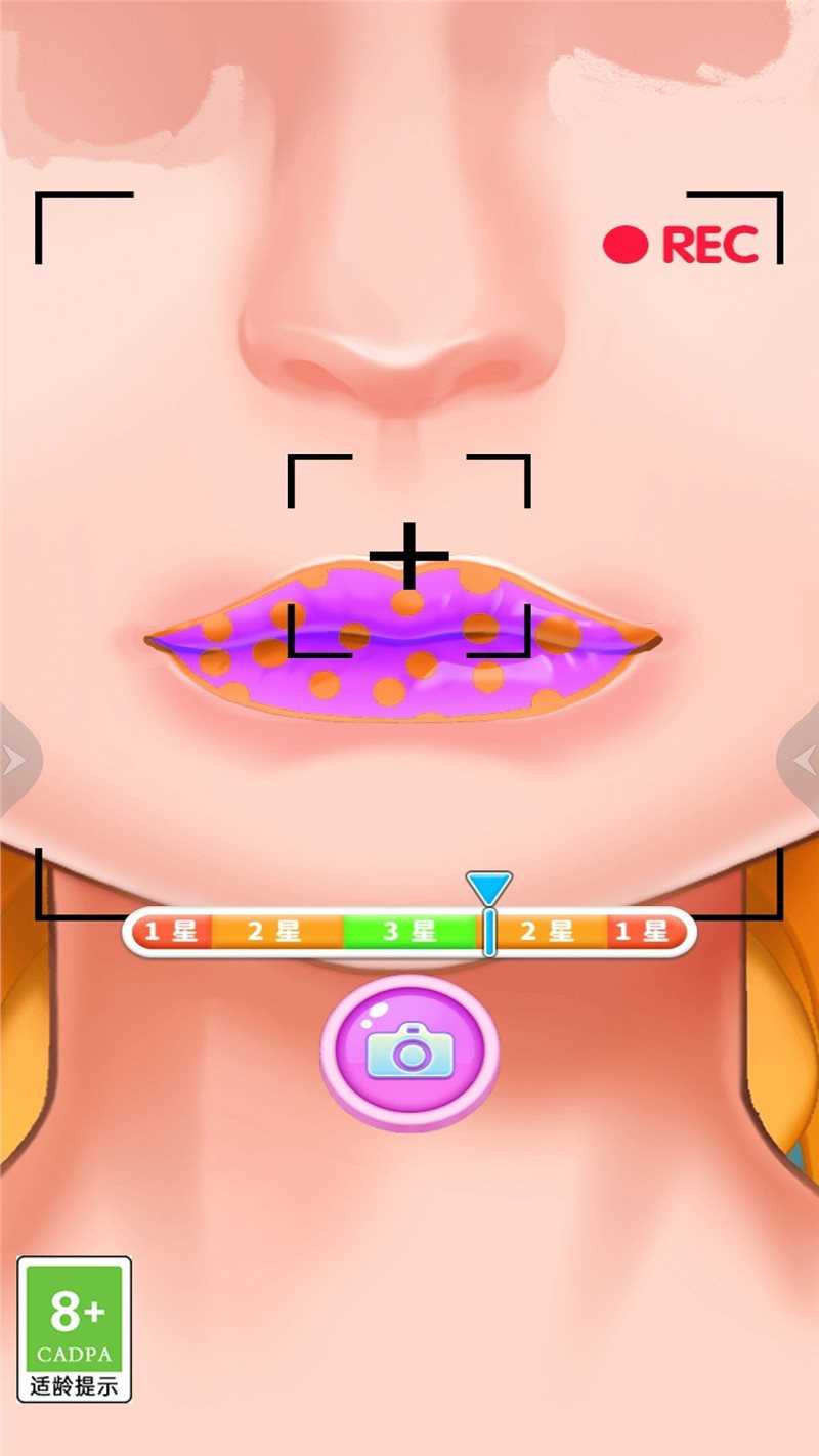 天天爱美妆安卓版图3