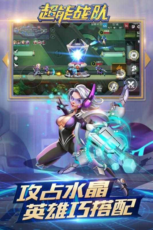 超能战队通用版