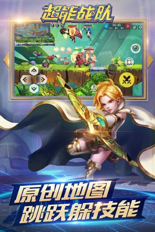 超能战队通用版