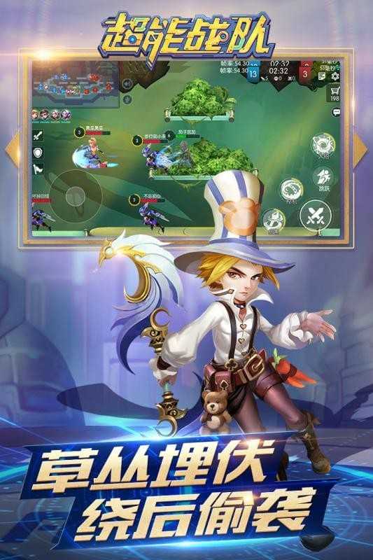 超能战队通用版