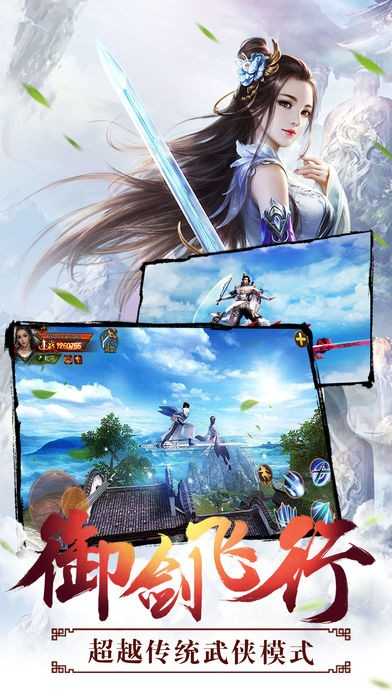 剑灵缥缈游戏纯净最新版