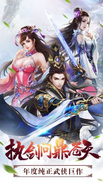 剑灵缥缈游戏纯净最新版
