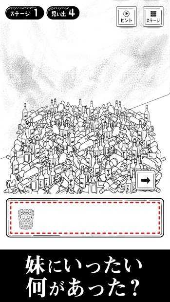 189那天发生的事免费版图3