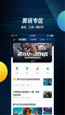 腾讯盒子(腾讯助手)安卓官方版图1