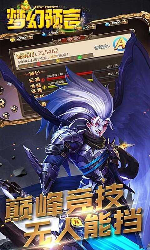 梦幻预言官方版图3