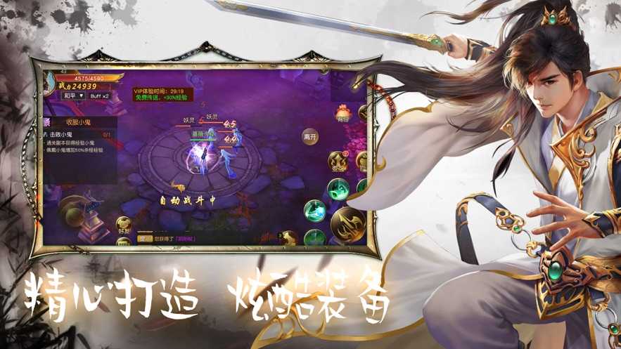 东邪西毒之醉梦武林正版图2