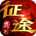岁月征途游戏正版