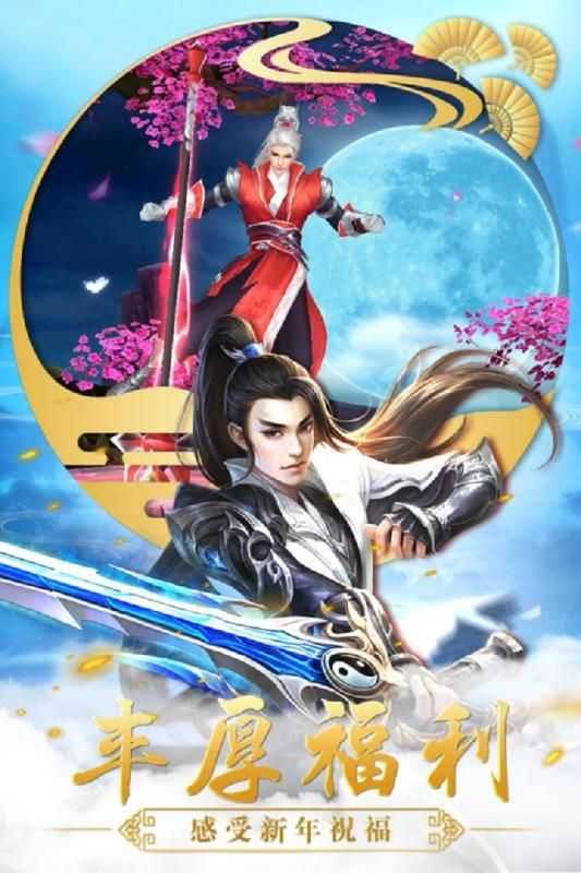 美人江湖双修游戏完整版