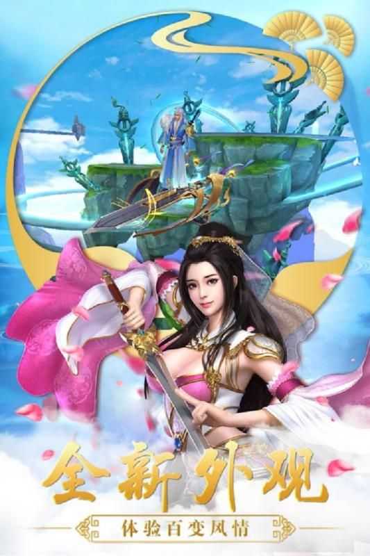 美人江湖双修游戏完整版