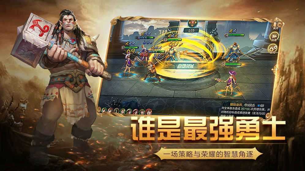 黎明之剑最新免费版图3