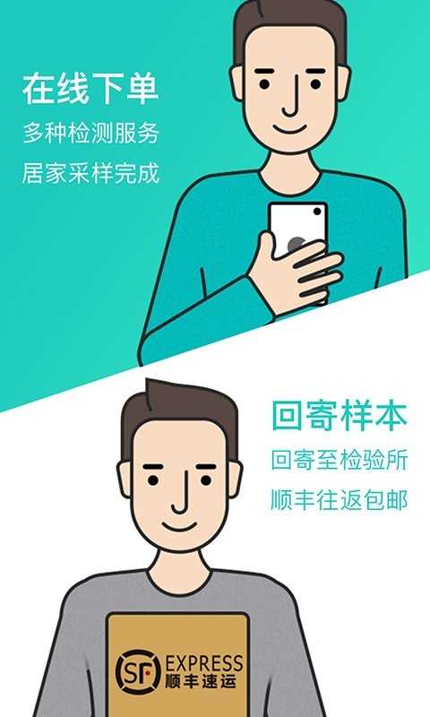 检康官方正版图4