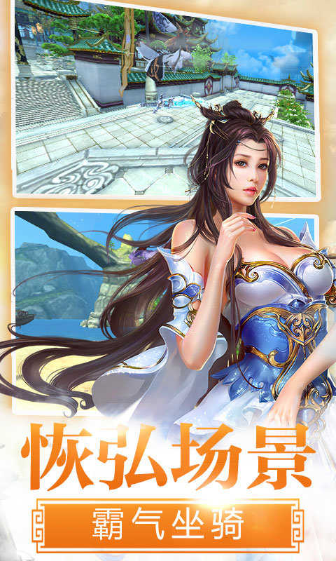 无敌霜刃歌最新版图2