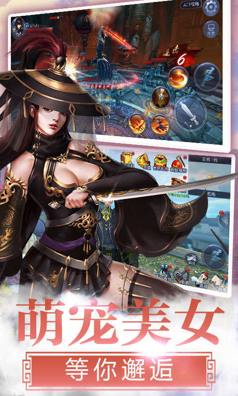 无敌霜刃歌最新版图4