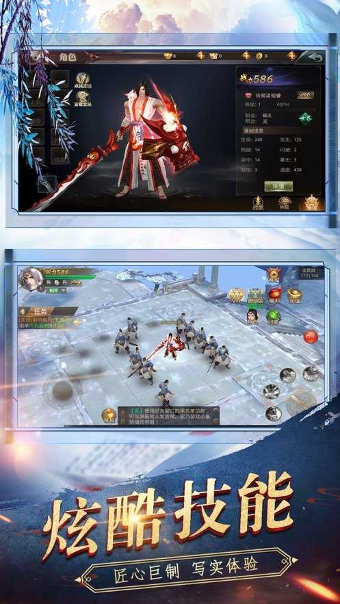 剑玲珑之昆仑劫正版