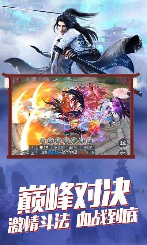 逆火苍穹之山海经图2