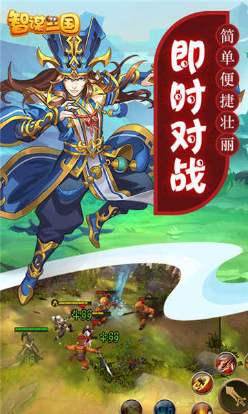 智谋三国手游无广告版图4