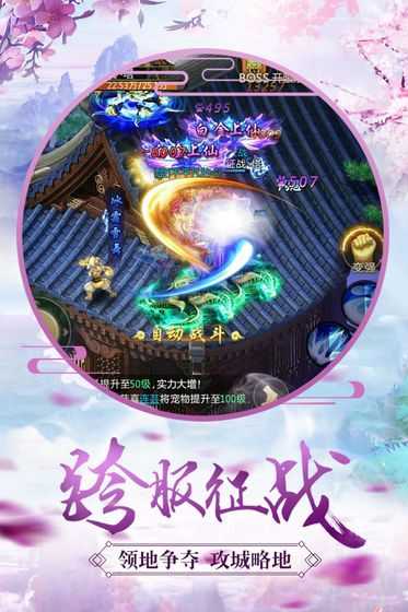 战云诀手游版图2