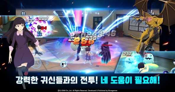 神秘公寓灵魂战士(신비아파트소울파이터즈)手机免费版图2