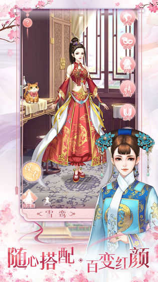 花之舞手游直装版图3