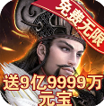 帝尊三国安卓官方版
