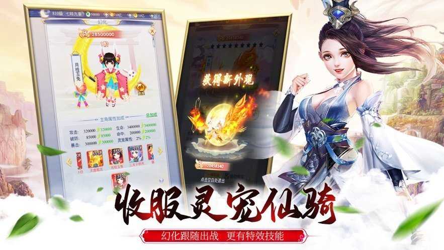 剑域修真通用版