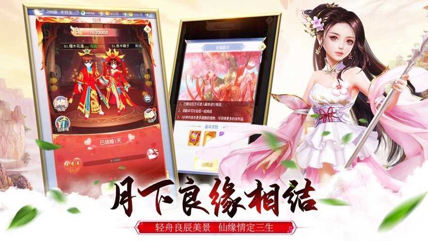 剑域修真通用版